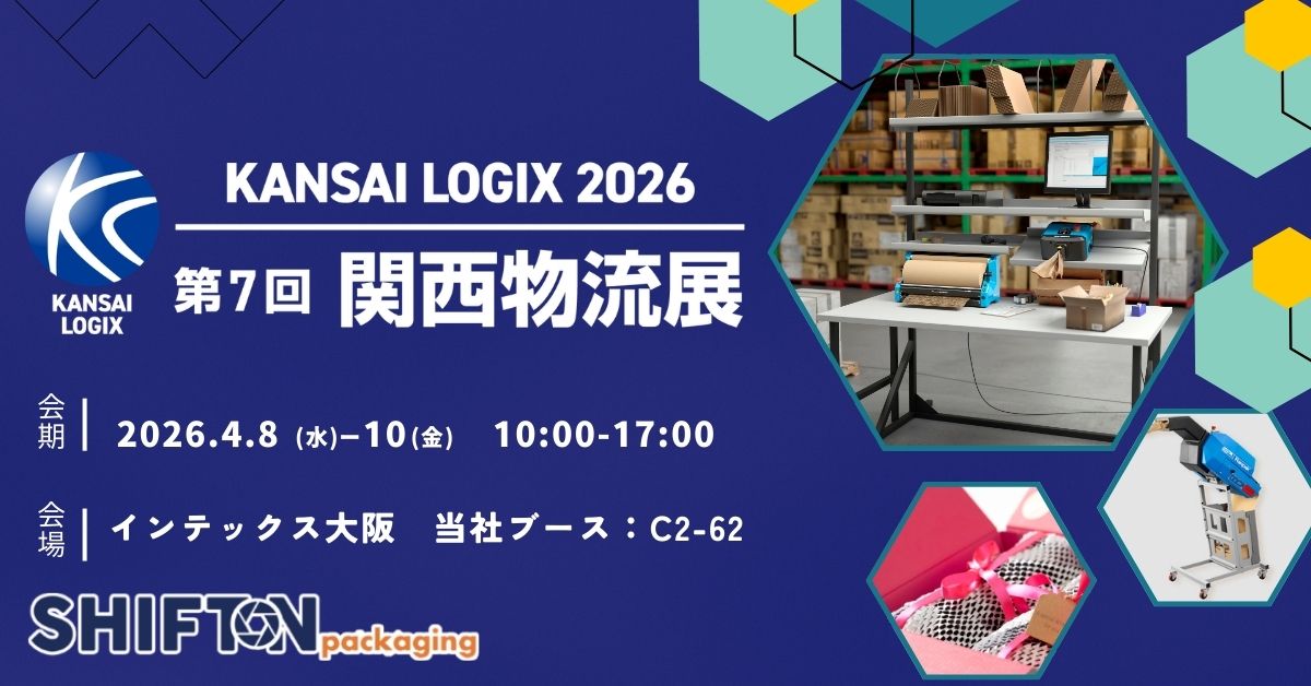 「第7回 関西物流展」出展のお知らせ／2026年4月8日～4月10日