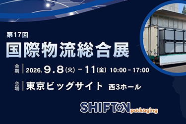 「東京国際物流総合展」出展のお知らせ／2026年9月8～11日