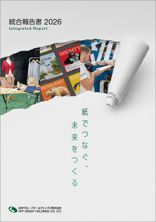 「統合報告書2026」を発行しました