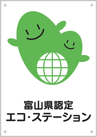 ＜認定銘板＞