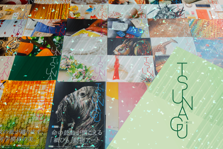 Public Relations Magazine "TSUNAGU"