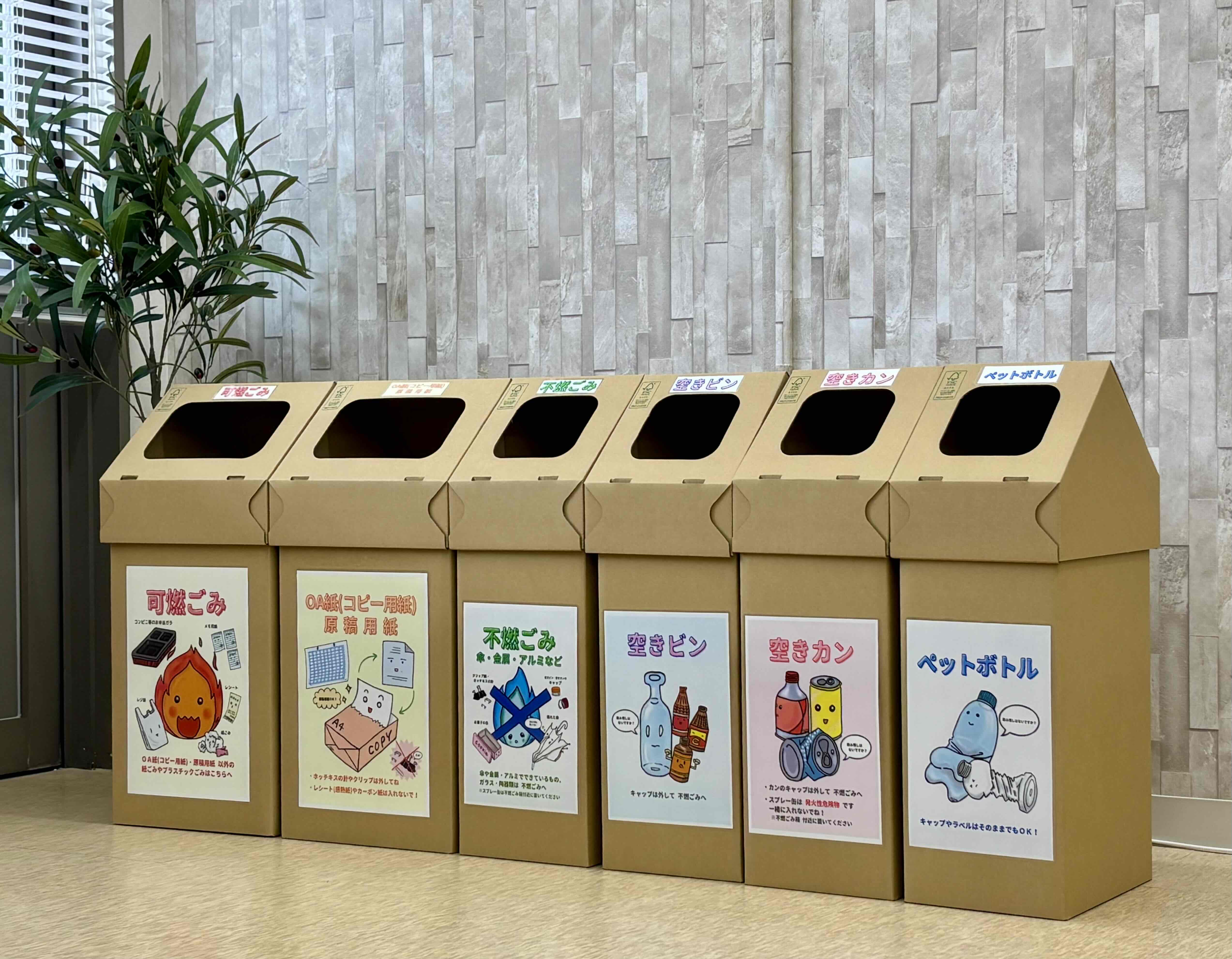 中日新聞社へFSC®認証紙製ごみ箱が納入されました