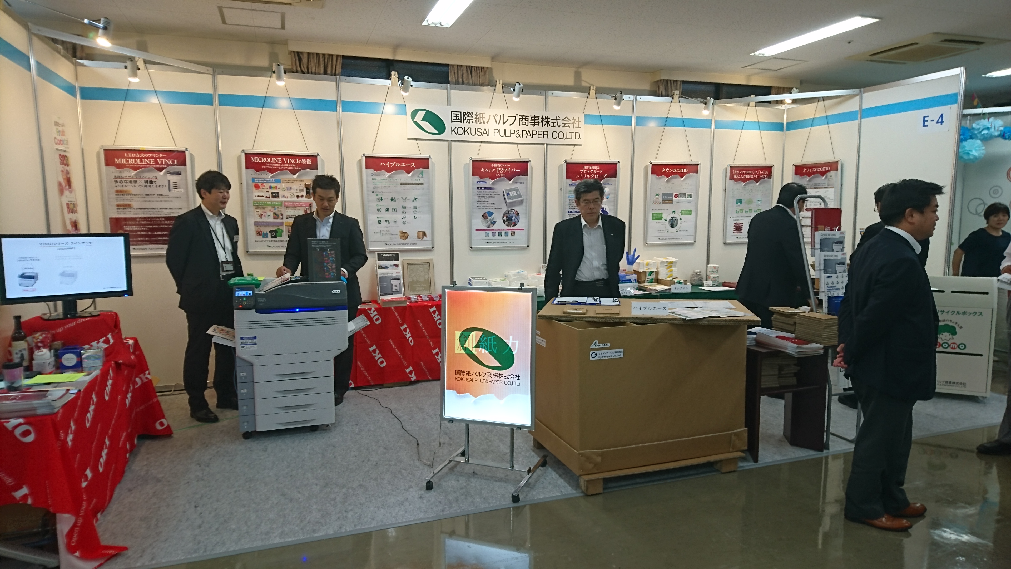 「2018九州印刷情報産業展」