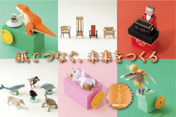 広報誌『TSUNAGU』