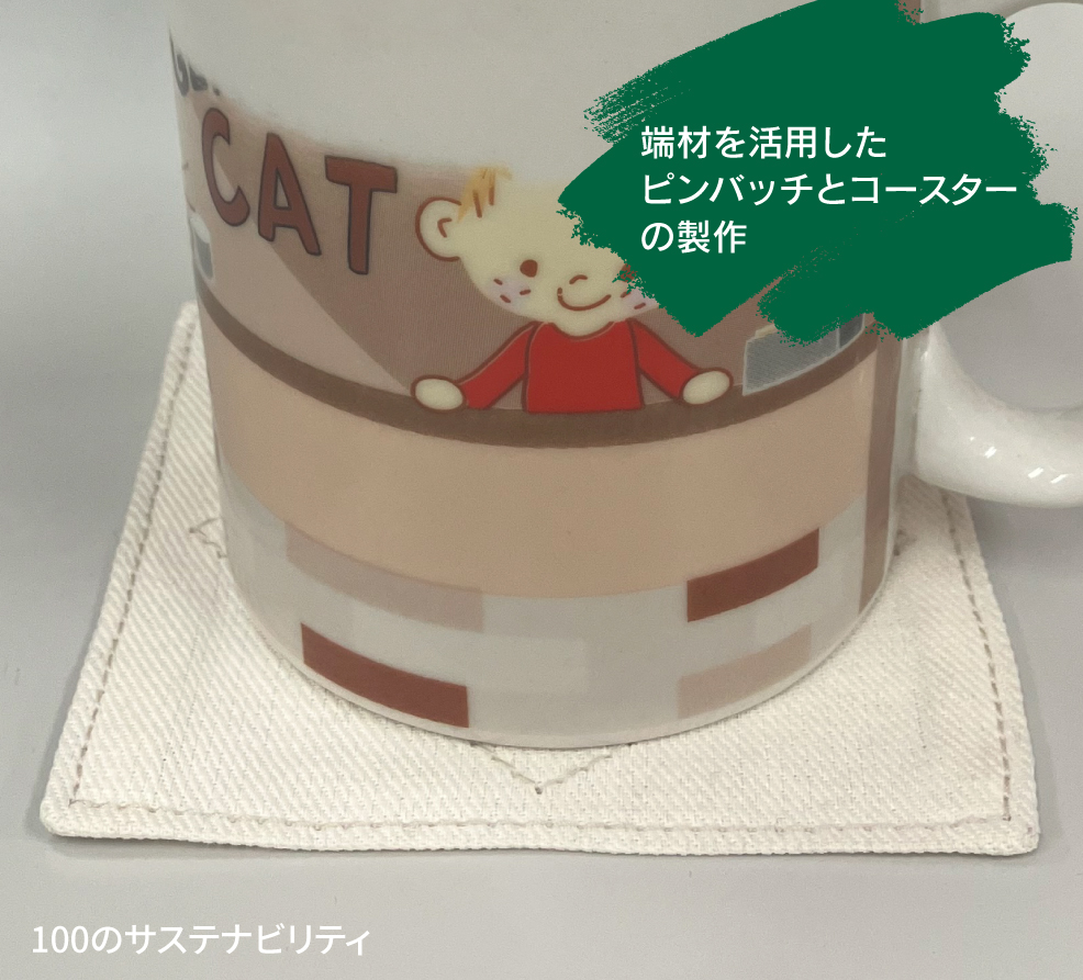 端材を活用したOJO製ピンバッチとコースターの製作（F.M）