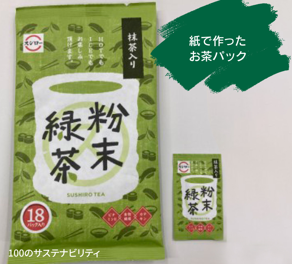 紙で作ったお茶パック（T.F）