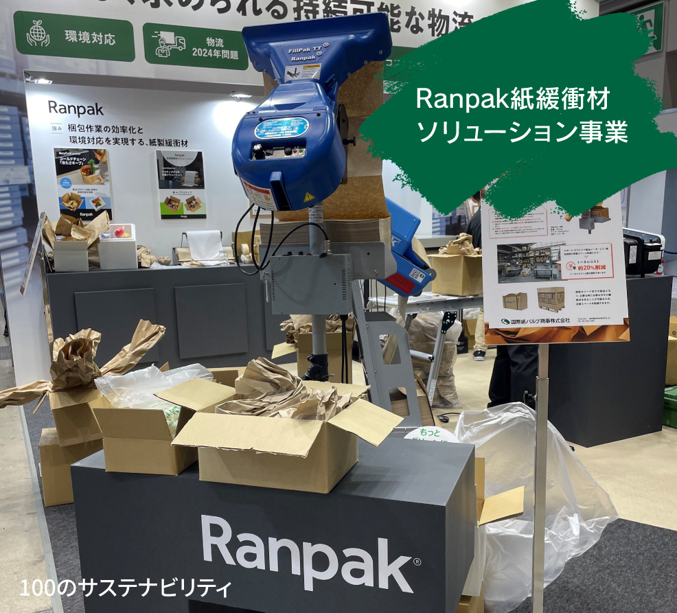 Ranpak紙緩衝材ソリューション事業（K.Y）