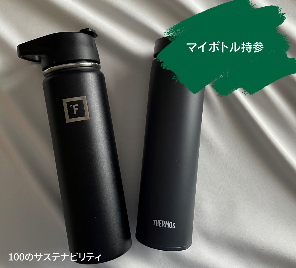 マイボトル持参（Y.K）